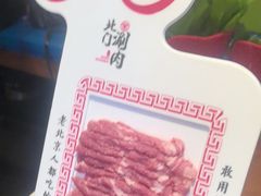 -北门涮肉·铜锅涮肉(南锣鼓巷店)