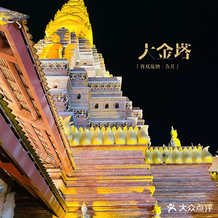 告庄西双景图片