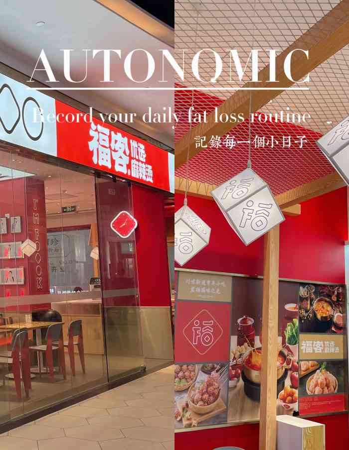 福客·优选麻辣烫(天安云谷店)-"天安云谷最喜欢的麻辣烫在这里[呲牙]