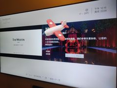-西安威斯汀大酒店