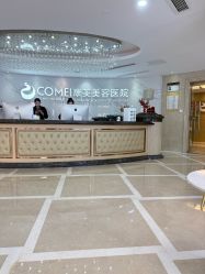 -南京康美美容医院·旗舰店