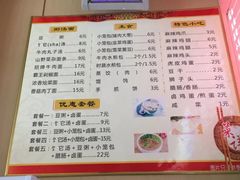 菜单-开封老式扣碗羊杂汤(二七万达店)
