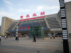 -重庆北站-北广场铁路售票处