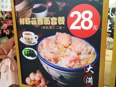 云吞面套餐-细拥竹升面(花城汇店)