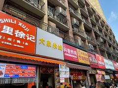 -柳州爽仔螺蛳粉