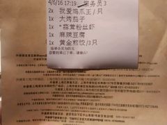 账单-外婆家(世界城广场店)