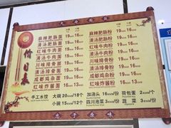 菜单-天府面庄(天平路店)