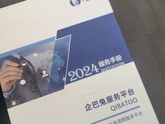 -企巴兔·注册公司代理记账