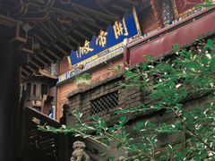 -关岳庙
