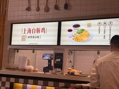 -泰煌鸡·上海白斩鸡·鸡汤面(万航店)