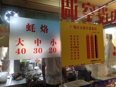 -广场正宗原汁薏米店