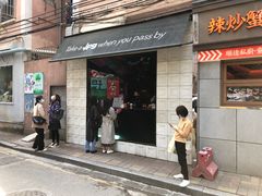 门面-JPG coffee(广州体育西店)