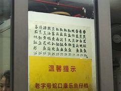 菜单-蛇口康乐快餐鱼仔档(翠苑小区店)