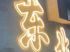 -幸福小串·地摊小炉子(三阳路店)