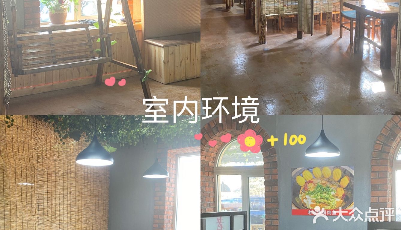 延吉   老沙土窑烧烤 铁锅炖