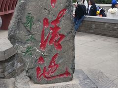 -华清宫景区