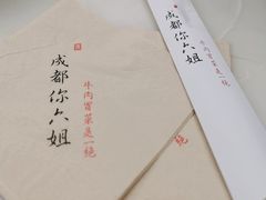 -成都你六姐·牛肉冒菜·麻辣香锅(长泰广场店)