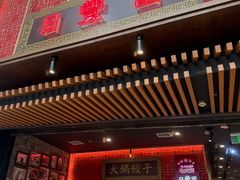 -日丰园海肠水饺·老字号大连海鲜(和平广场店)