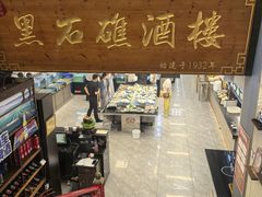 -黑石礁酒楼·海鲜(黑石礁店)