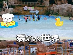 -杭州开元森泊度假乐园