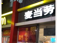 门面-麦当劳(东直门外大街店)