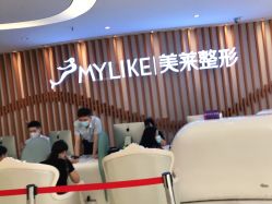 点击看大图 -深圳美莱医疗美容医院