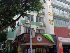 -广州市天河区少年宫