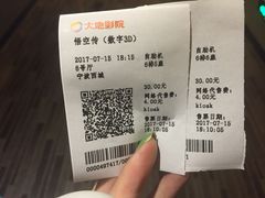 -大地影院(宁波恒茂商业广场店)