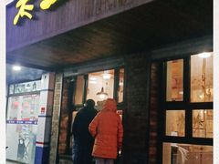 门面-老王头烤鸡(建大四小区店)