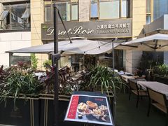 -沙漠玫瑰土耳其餐厅(神路街店)