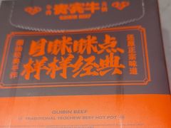 -贵宾牛·潮汕牛肉火锅(珠池总店)