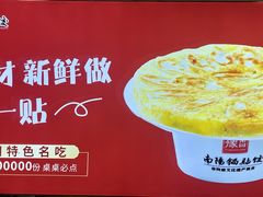 -豫果园南阳锅贴饺(独山大道店)