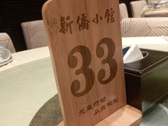 -新侨小馆(东直门北小街店)