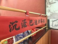 -廖川菜(金虹桥店)