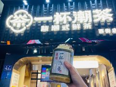 -一杯潮茶(西街店)