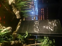 android_upload_pic-夜宴江景餐厅
