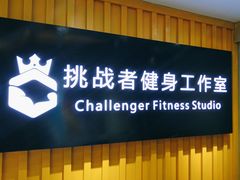 -健身门·自助健身房(镇坪路店)
