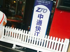 -唐人街(耀华力路)