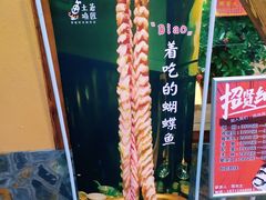 -土著渔匠·养生蝴蝶鱼(香樟路店)
