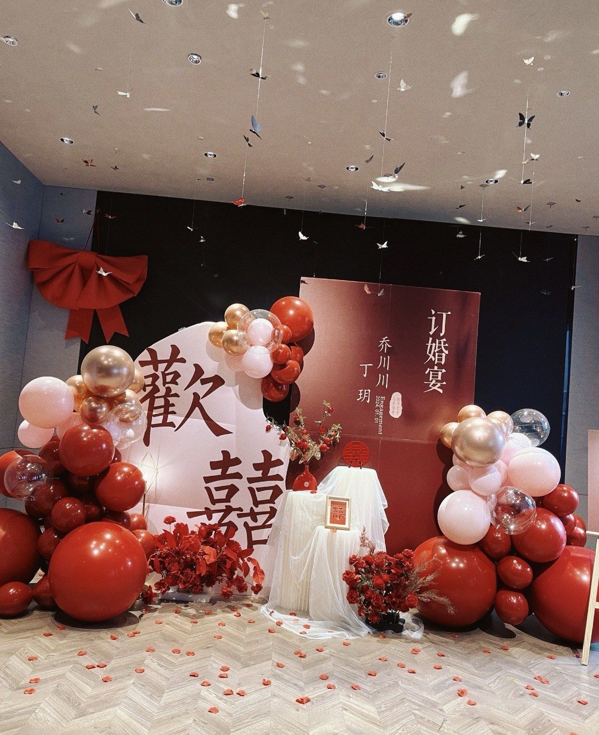 简单喜庆的订婚宴布置