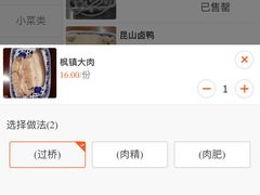 -同得兴面馆.苏式面.三虾面(园区店)