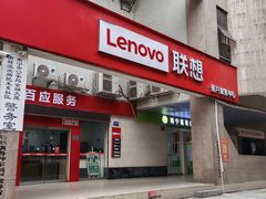 -联想百应·电脑维修(民族大道店)