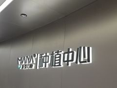 -深圳麦芽口腔医院(罗湖总院)