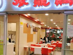 门面-振鼎鸡(天钥桥路店)