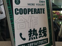 -茉酸奶(春熙路店)