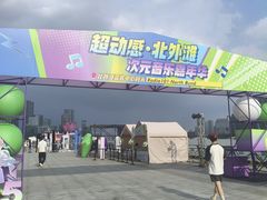 -北外滩滨江绿地