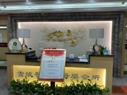 -雪绒花月子会所(祥盛店)