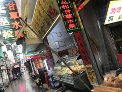 -老炳·七丛松甘草水果