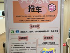 -天河领展广场