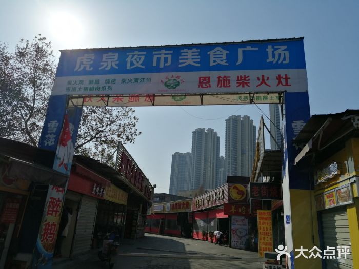 虎泉夜市美食广场图片